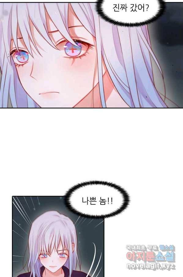 저승사자와 함께 14화 62