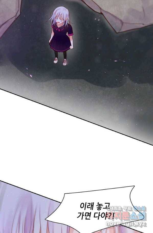 저승사자와 함께 14화 68