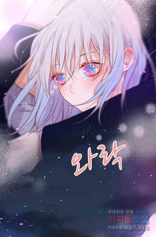 저승사자와 함께 14화 70