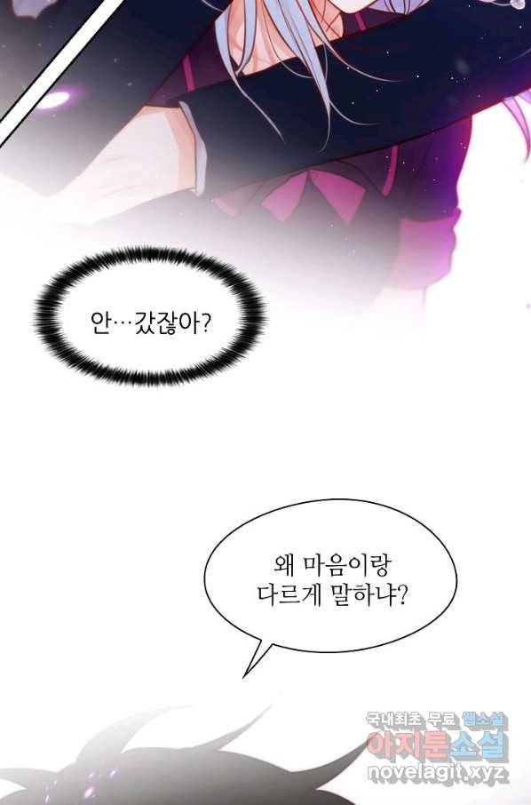 저승사자와 함께 14화 74