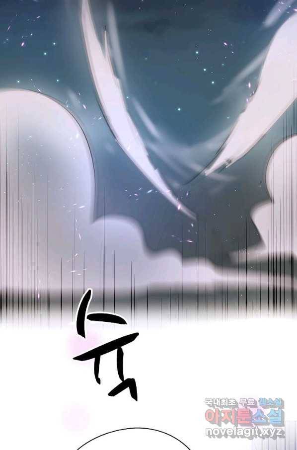 저승사자와 함께 14화 77