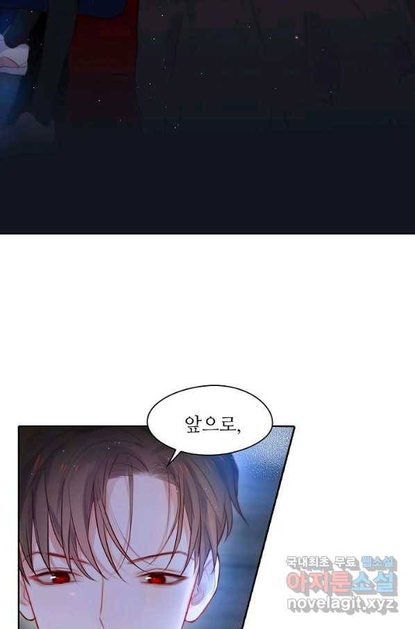저승사자와 함께 14화 79