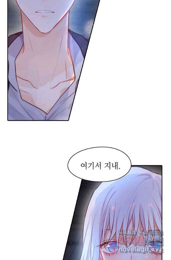 저승사자와 함께 14화 80