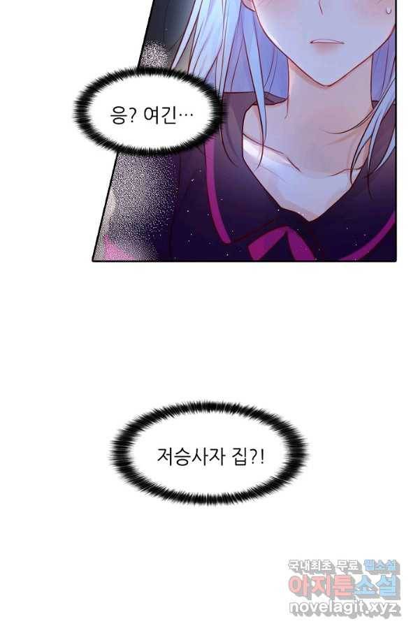 저승사자와 함께 14화 81