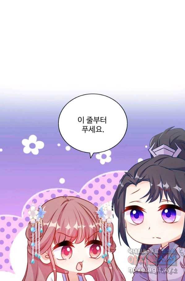 전하는 나만 미워해 253화 4