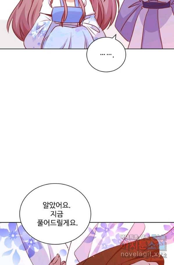 전하는 나만 미워해 253화 5