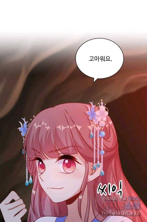 전하는 나만 미워해 253화 7
