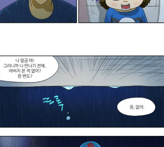 기사도 50화 4