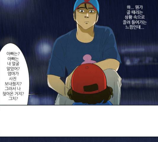 기사도 50화 5