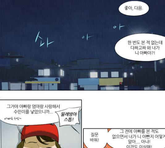 기사도 50화 6