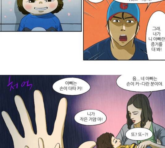 기사도 50화 7