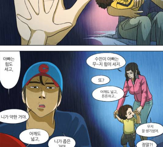 기사도 50화 8