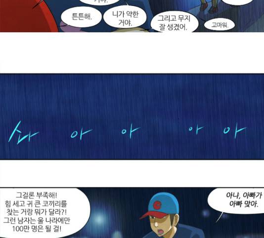 기사도 50화 9