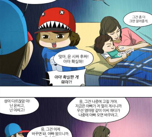 기사도 50화 11