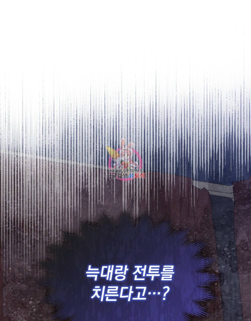 동물들의 공주님 5화 1