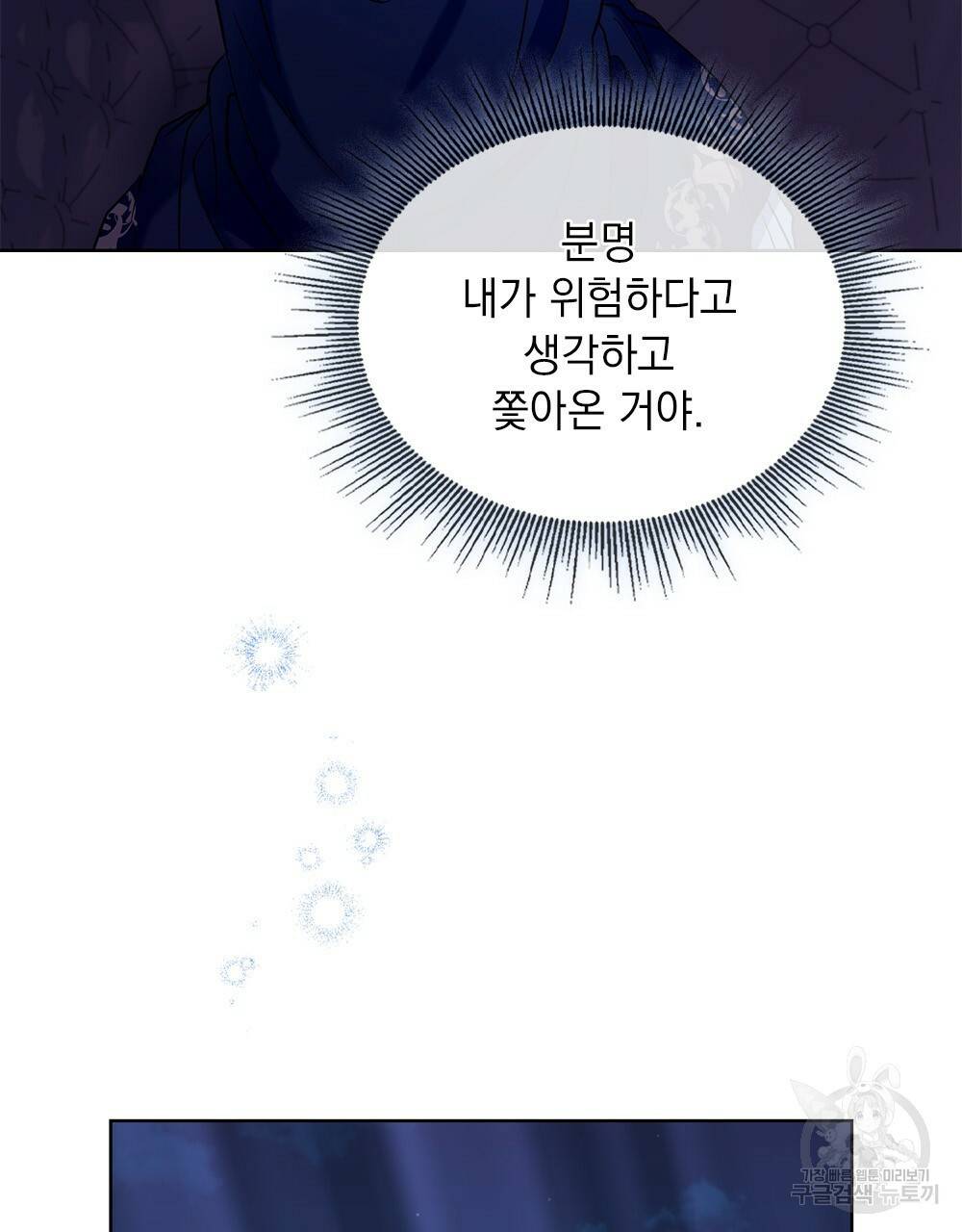 동물들의 공주님 5화 10