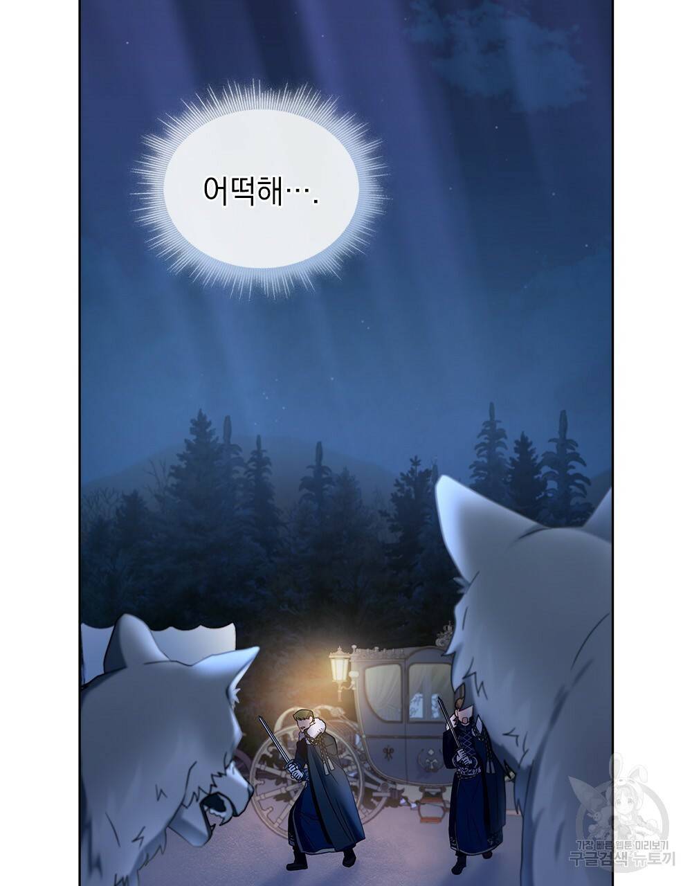 동물들의 공주님 5화 11