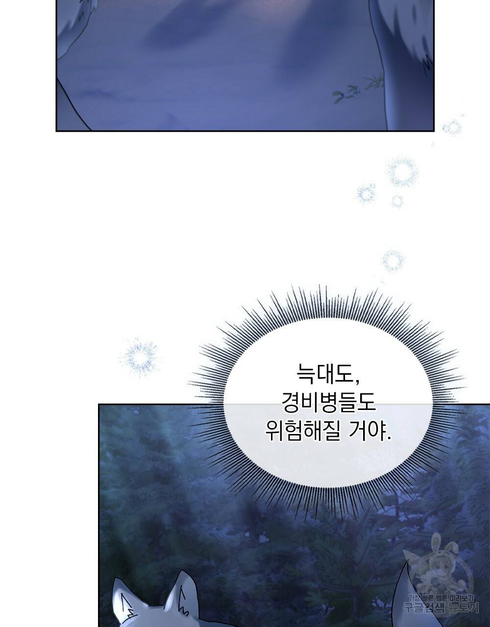 동물들의 공주님 5화 12