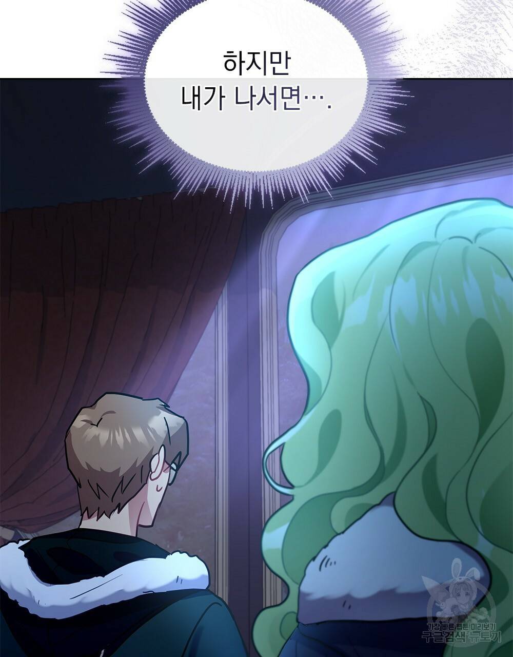 동물들의 공주님 5화 15