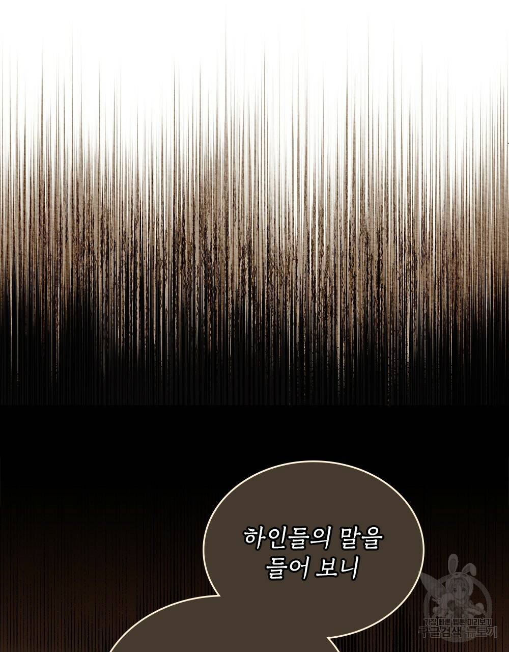 동물들의 공주님 5화 17