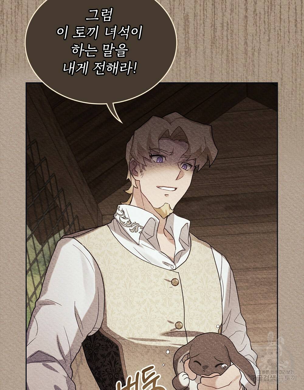 동물들의 공주님 5화 21
