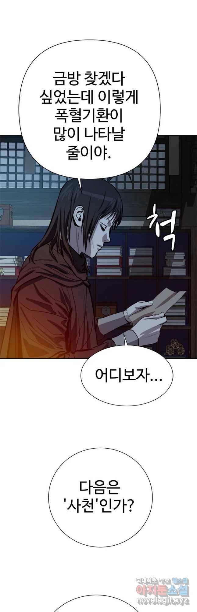허약선생 68화 5