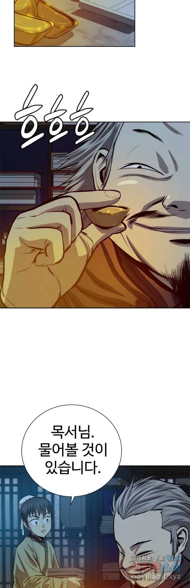 허약선생 68화 7
