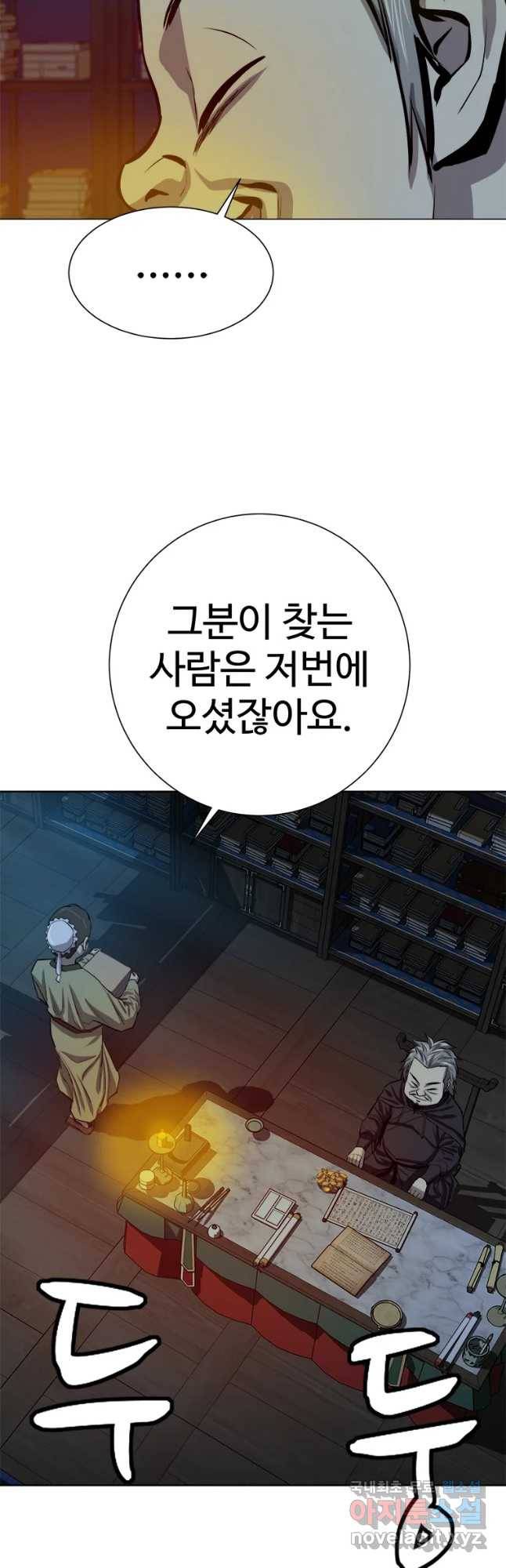 허약선생 68화 9
