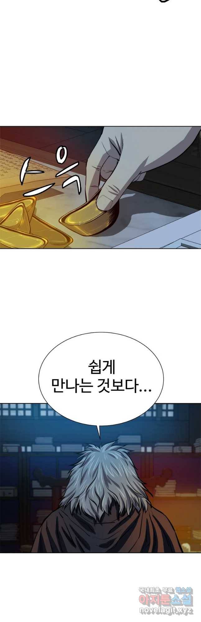 허약선생 68화 10
