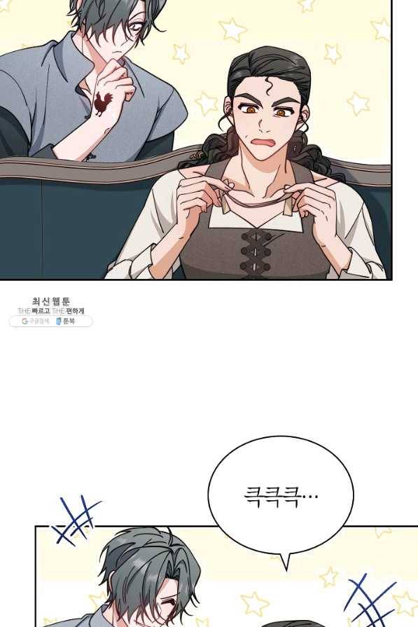 남주의 복지를 책임지겠습니다 28화 16