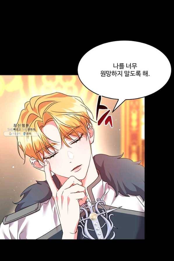 공작가의 99번째 신부 39화 7