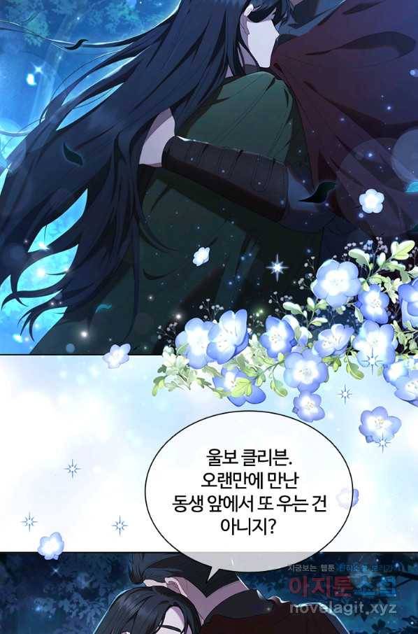 아이딘 36화 2