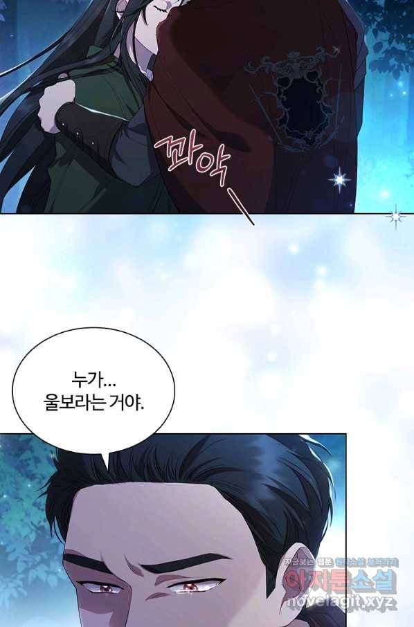 아이딘 36화 3