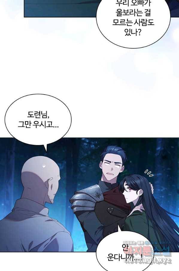 아이딘 36화 5