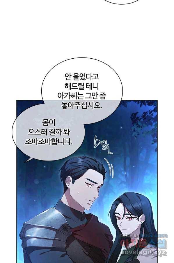 아이딘 36화 6