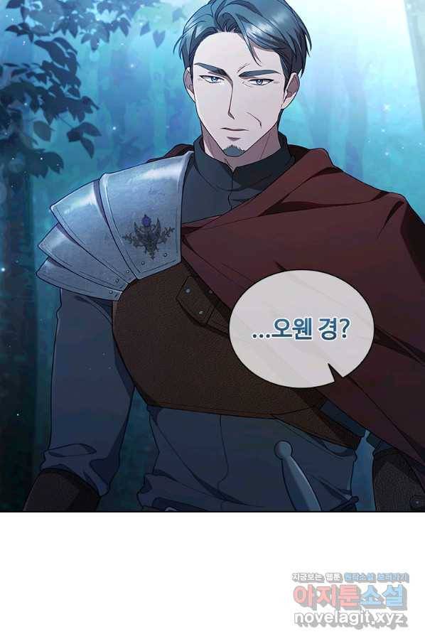 아이딘 36화 8