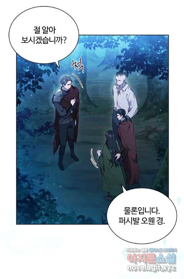 아이딘 36화 9