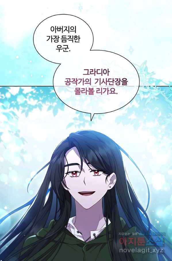 아이딘 36화 10