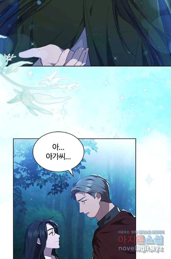 아이딘 36화 11