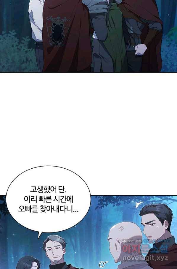 아이딘 36화 13