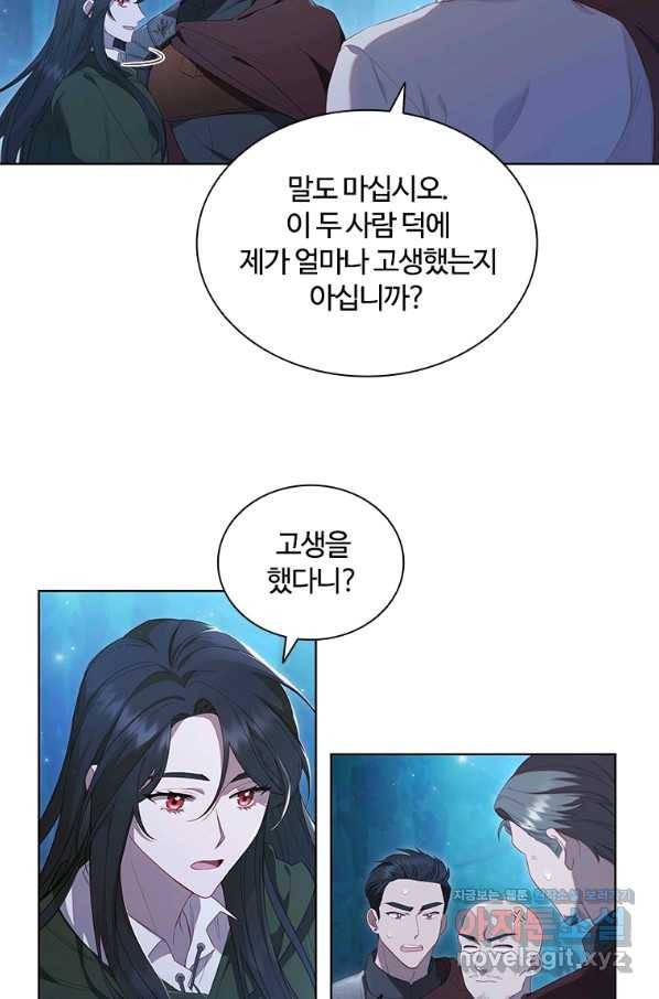 아이딘 36화 14