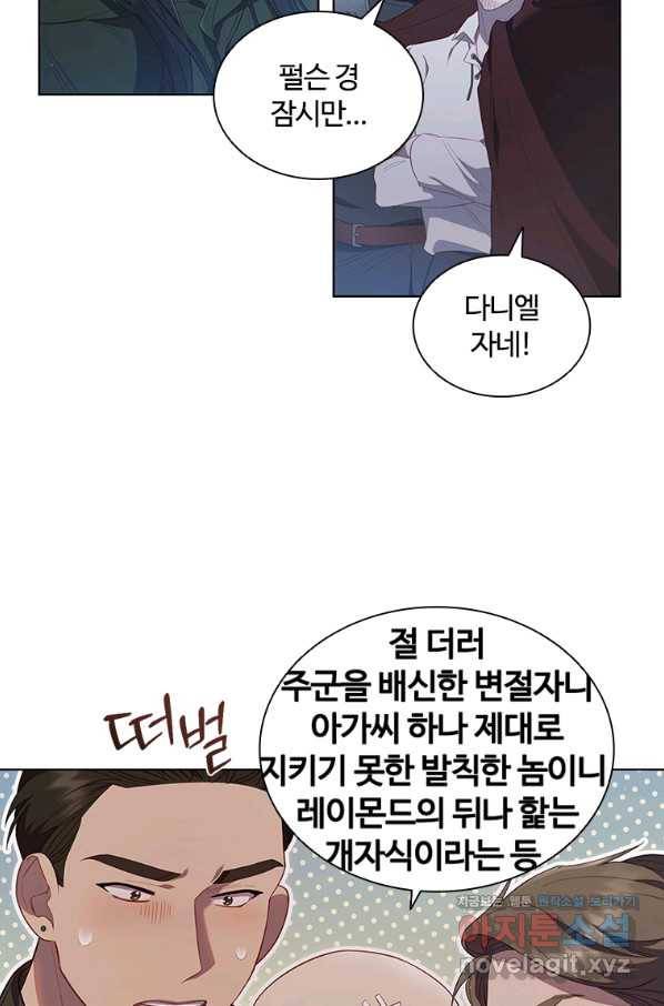 아이딘 36화 15