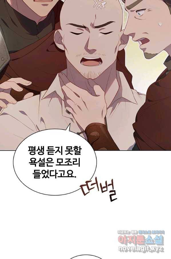 아이딘 36화 16
