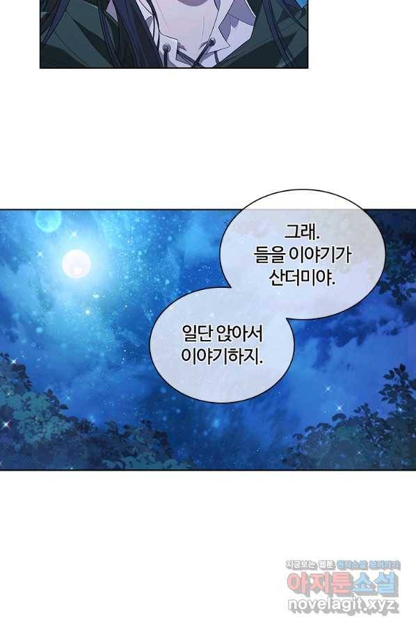 아이딘 36화 18