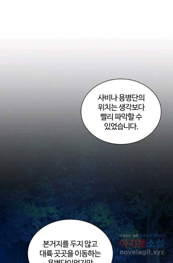 아이딘 36화 20