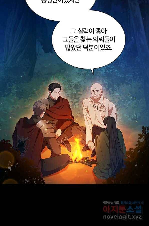 아이딘 36화 21
