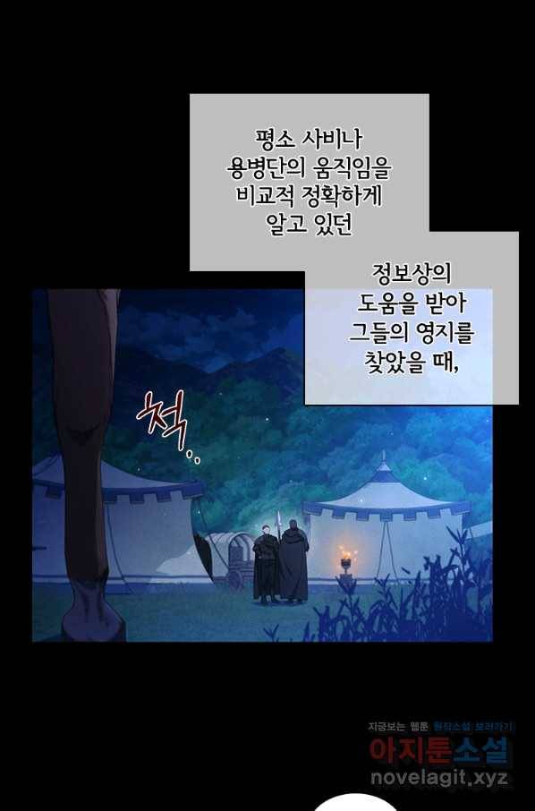 아이딘 36화 22