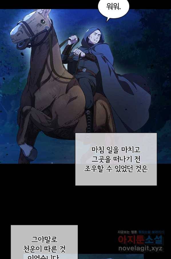 아이딘 36화 23