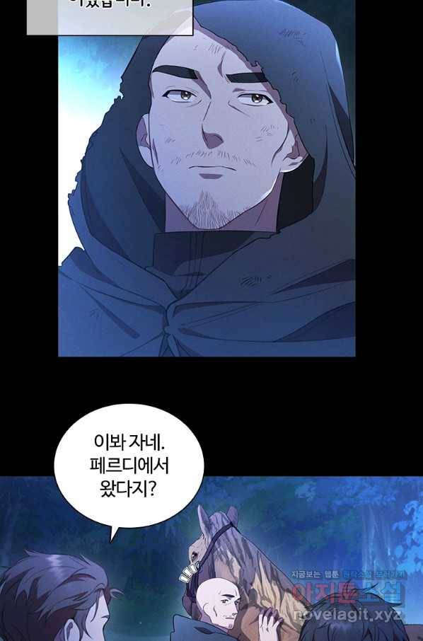 아이딘 36화 24