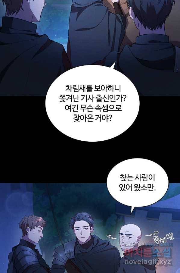 아이딘 36화 25